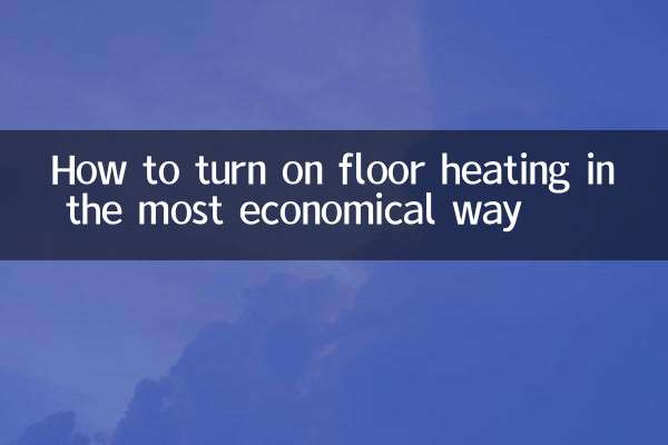 सबसे किफायती तरीके से फ़्लोर हीटिंग कैसे चालू करें