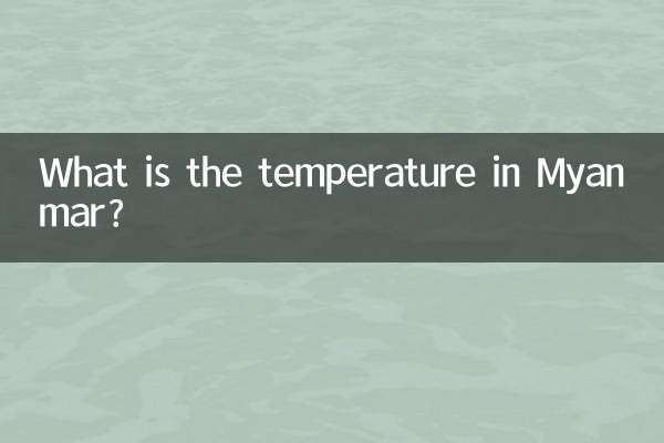 म्यांमार में तापमान क्या है?