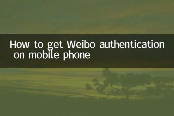 Cómo obtener la autenticación de Weibo en un teléfono móvil