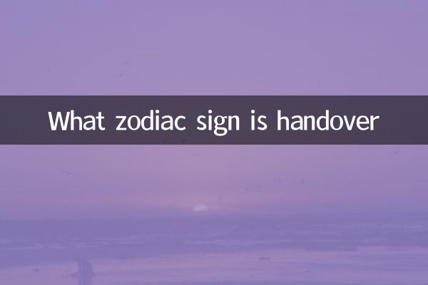 Quel signe du zodiaque est le transfert