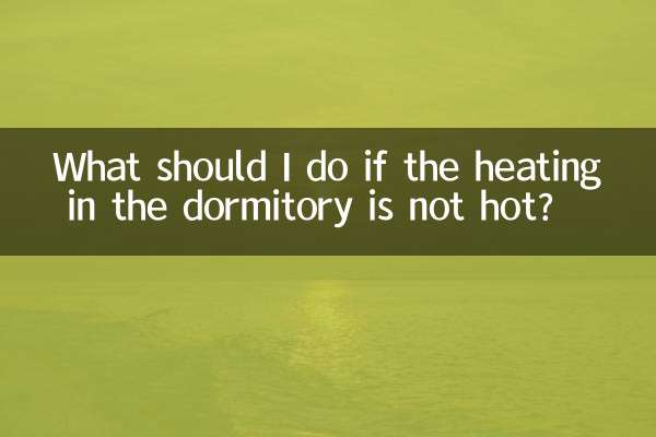 ডরমিটরিতে গরম না হলে আমার কী করা উচিত?