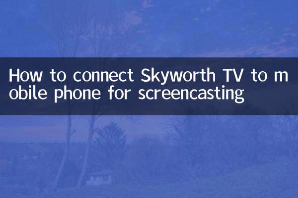Comment connecter Skyworth TV à un téléphone mobile pour une capture d'écran