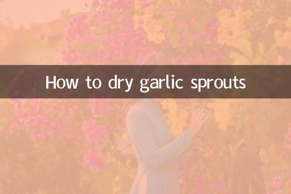 Как сушить ростки чеснока