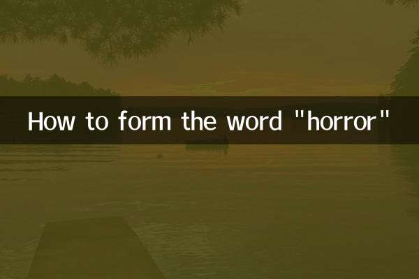 كيفية تشكيل كلمة 