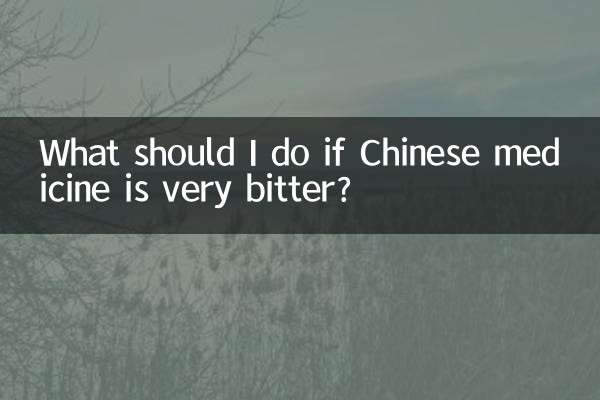 اگر طب چینی خیلی تلخ است چه کنم؟