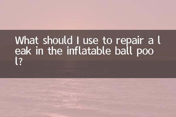 팽창식 볼풀의 누출을 수리하려면 무엇을 사용해야 합니까?