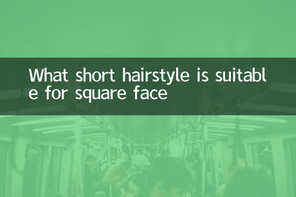 Quale acconciatura corta è adatta per un viso quadrato
