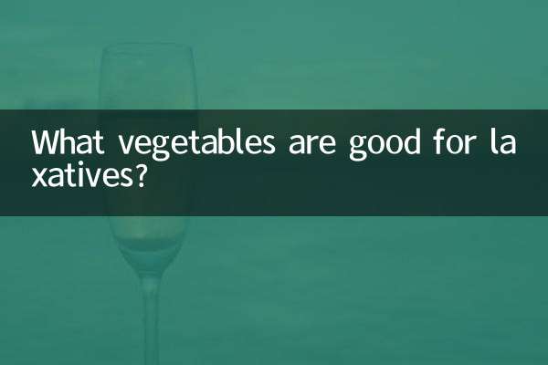 Какие овощи хороши в качестве слабительного?