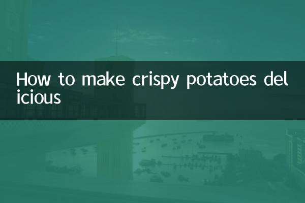 바삭한 감자를 맛있게 만드는 방법