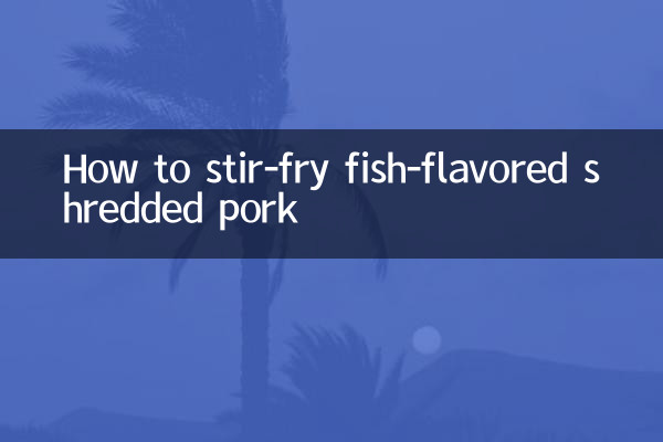 생선맛 다진 돼지고기 볶는 방법