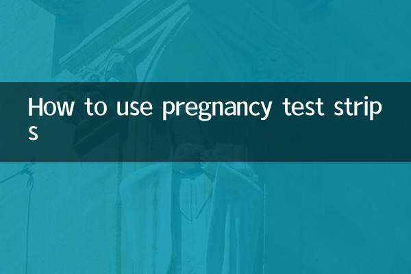 गर्भावस्था परीक्षण स्ट्रिप्स का उपयोग कैसे करें