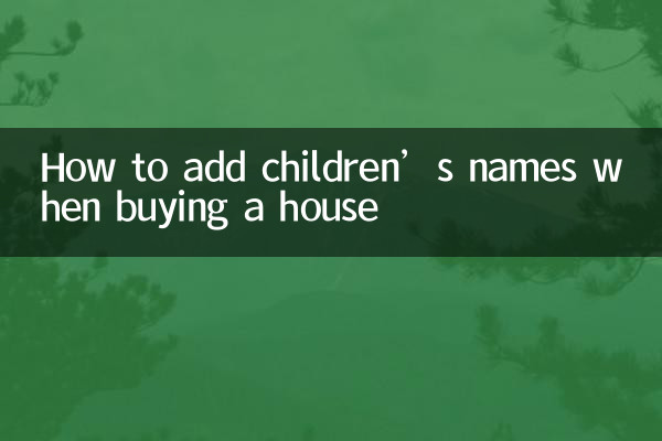 Come aggiungere i nomi dei bambini quando si acquista una casa