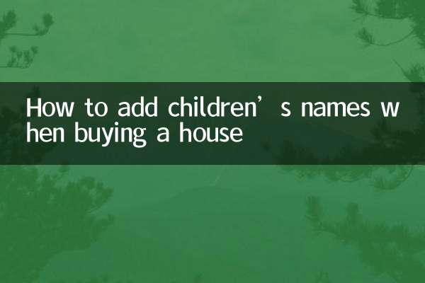 Come aggiungere i nomi dei bambini quando si acquista una casa