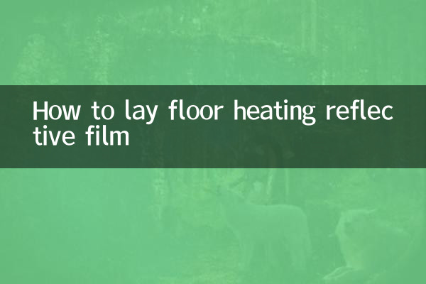 কিভাবে মেঝে গরম করার প্রতিফলিত ফিল্ম রাখা