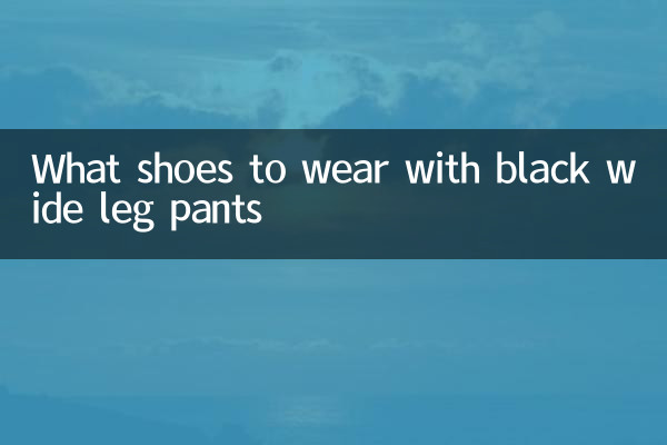 What shoes to wear with black wide leg pants