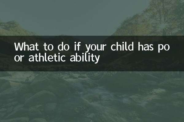 আপনার সন্তানের দুর্বল ক্রীড়া ক্ষমতা থাকলে কি করবেন