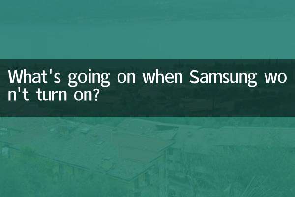 স্যামসাং চালু না হলে কী হবে?