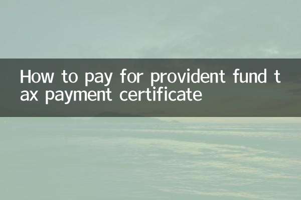 Comment payer l'attestation de paiement de l'impôt sur la caisse de prévoyance