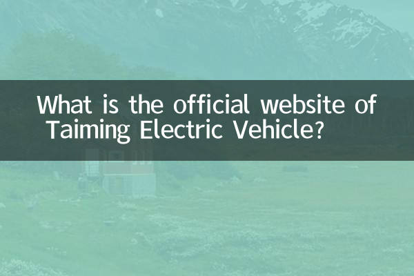 Quel est le site officiel de Taiming Electric Vehicle ?