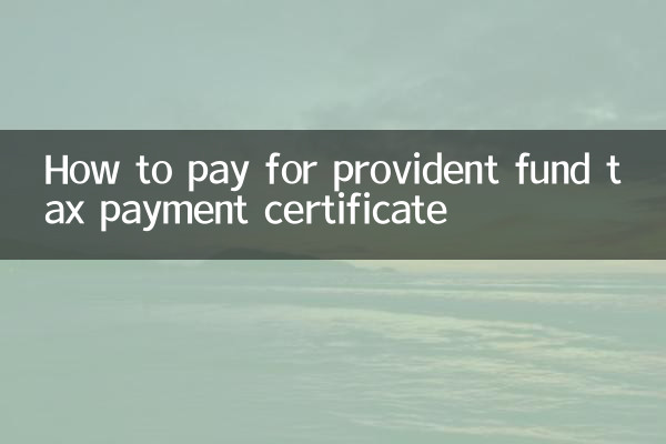 Comment payer l'attestation de paiement de l'impôt sur la caisse de prévoyance