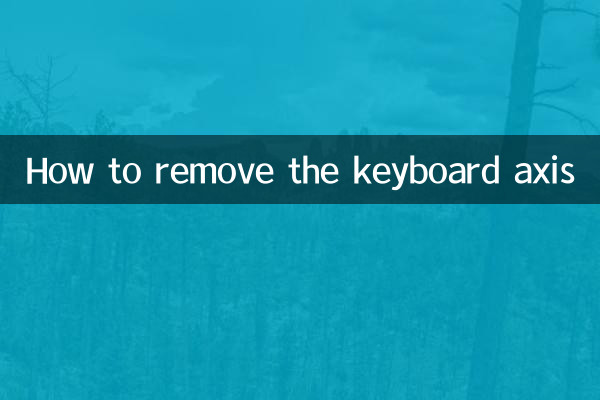 كيفية إزالة محور لوحة المفاتيح