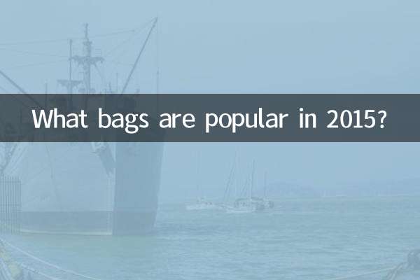چه کیف هایی در سال 2015 محبوب هستند؟