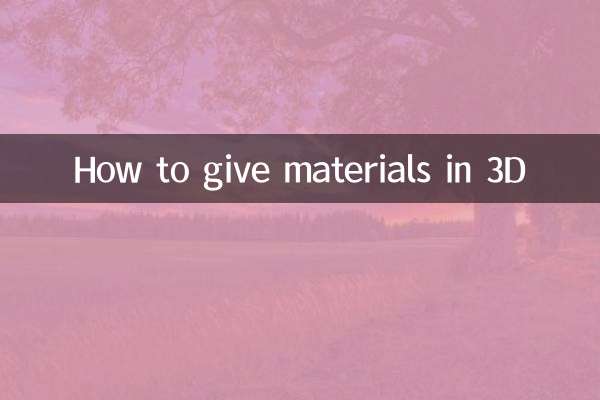 Come donare materiali in 3D