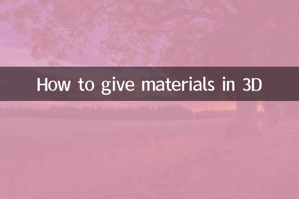 Comment donner des matériaux en 3D