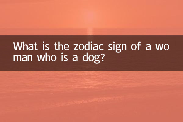 उस महिला की राशि क्या है जो कुत्ता है?