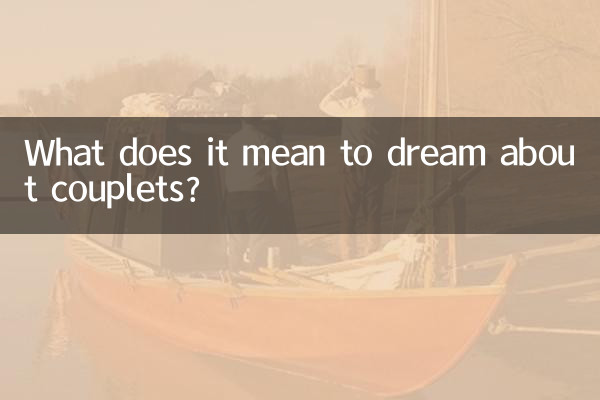 تعبیر خواب دوبیتی چیست؟