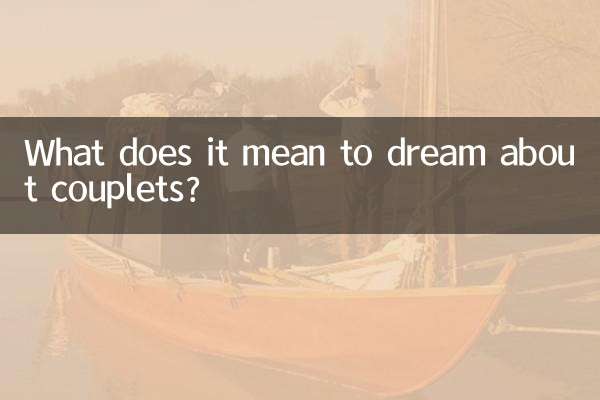 تعبیر خواب دوبیتی چیست؟