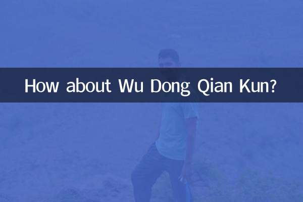 武动乾坤怎么样