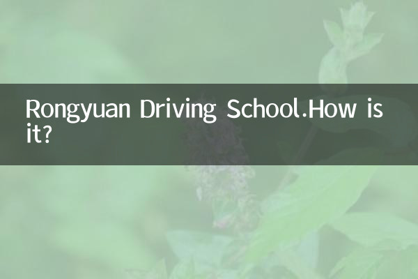 栄源自動車学校、どうですか?