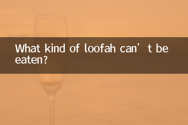 چه نوع لوفای را نمی توان خورد؟