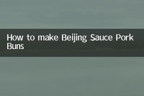 베이징 소스 돼지고기 만두 만드는 법