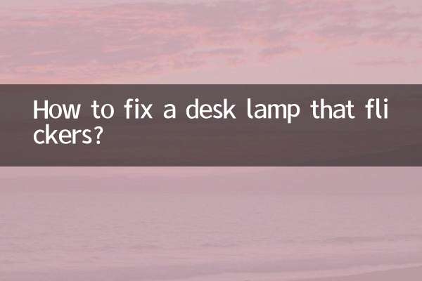 چگونه لامپ رومیزی را که سوسو می زند تعمیر کنیم؟