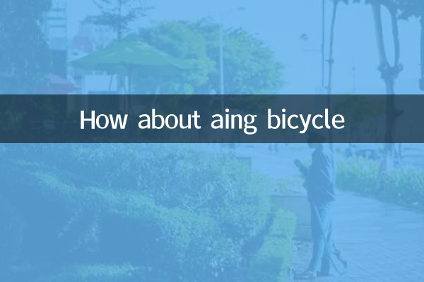 自転車を補うのはどうですか