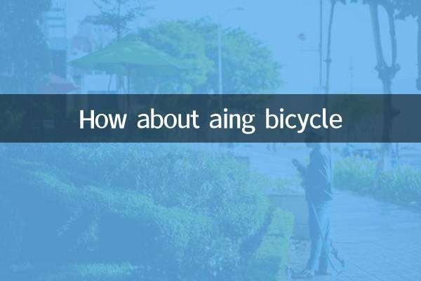 自転車を補うのはどうですか