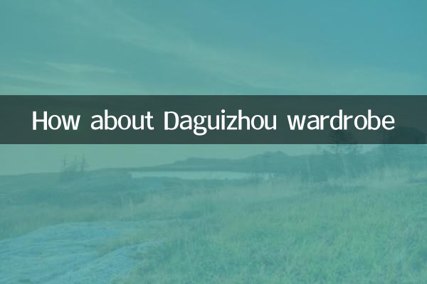 How about Daguizhou wardrobe