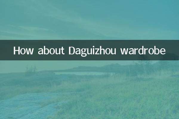 How about Daguizhou wardrobe