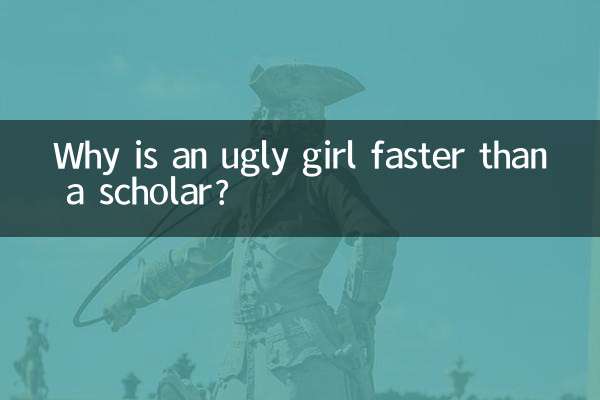 Warum ist ein hässliches Mädchen schneller als ein Gelehrter?
