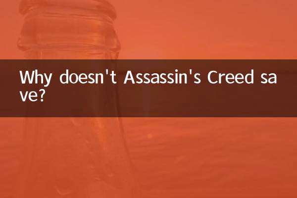 چرا Assassin's Creed سیو نمی کند؟
