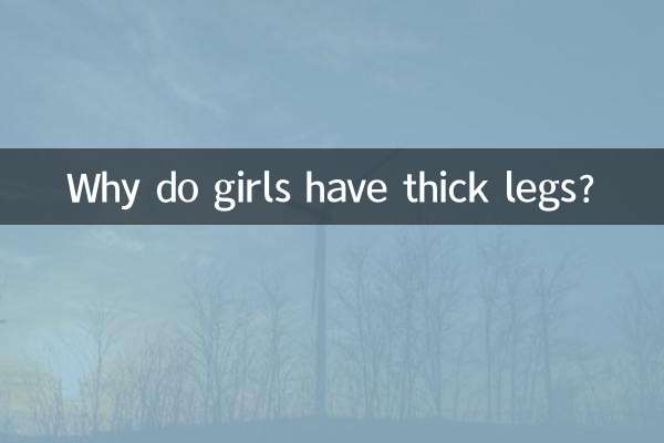 Why do girls have thick legs?