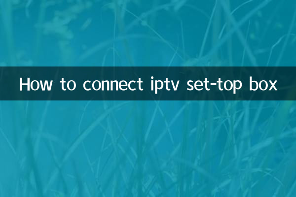 How to connect iptv set-top box
