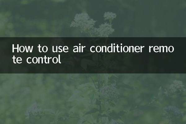 ایئر کنڈیشنر ریموٹ کنٹرول کا استعمال کیسے کریں
