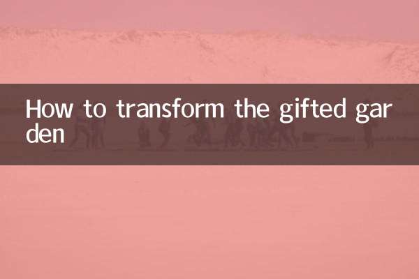 چگونه باغ با استعداد را متحول کنیم