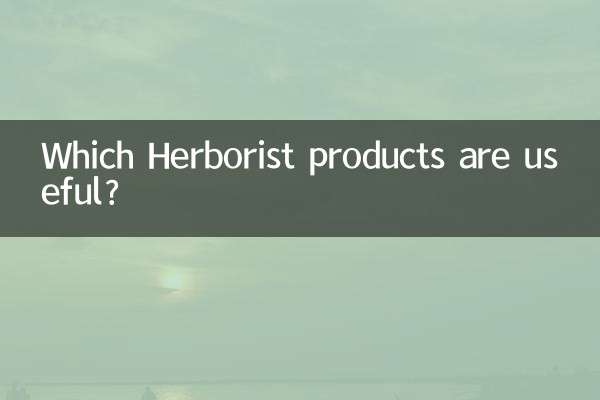 কোন Herborist পণ্য দরকারী?