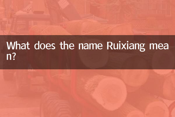 معنی نام Ruixiang چیست؟