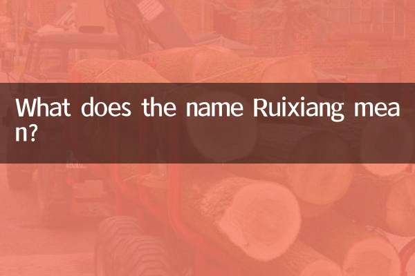 معنی نام Ruixiang چیست؟