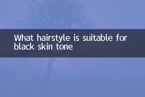 چه مدل مویی برای رنگ پوست مشکی مناسب است